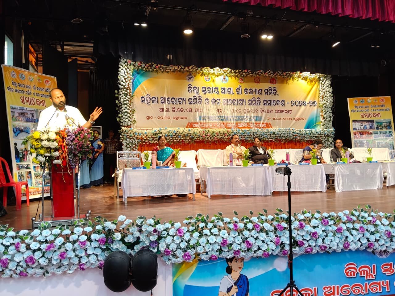 You are currently viewing ତୃଣମୂଳ ସ୍ତରର ସ୍ୱାସ୍ଥ୍ୟ ଯୋଦ୍ଧାଙ୍କୁ ସମ୍ମାନ: ଅନୁଗୁଳରେ ଜିଲ୍ଲାସ୍ତରୀୟ ସମାବେଶ ସମ୍ପନ୍ନ