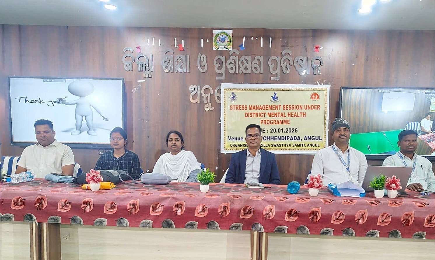 You are currently viewing ଡାଏଟରେ ‘ମାନସିକ ଚାପ ପରିଚାଳନା’ ଶିବିର ଆୟୋଜିତ, ଚାପମୁକ୍ତ ରହିବା ଉପାୟ କହିଲେ ବିଶେଷଜ୍ଞ
