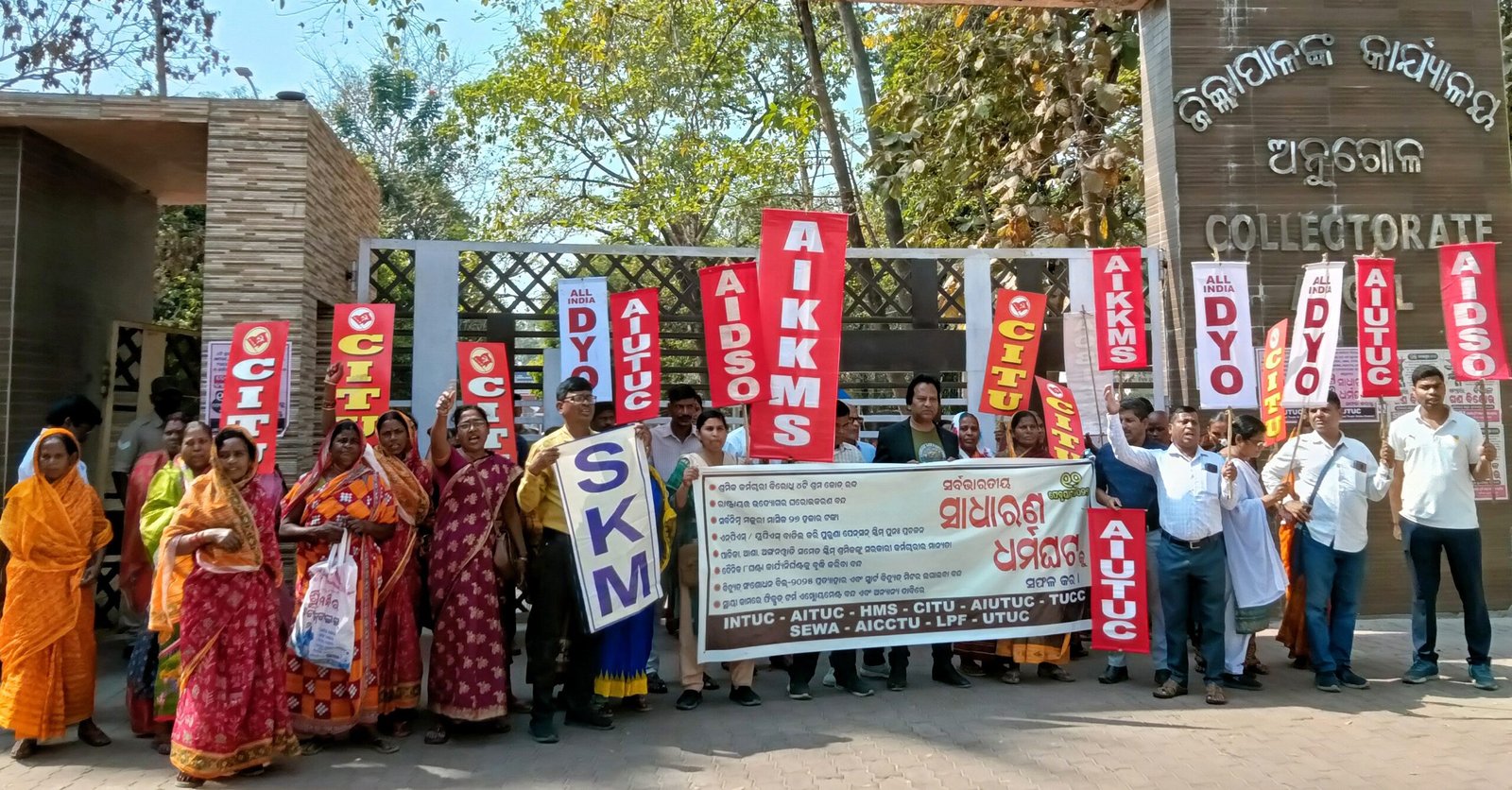 You are currently viewing ଶ୍ରମିକ ସଂଗଠନର ମିଳିତ ହୁଙ୍କାର ‘ଭାରତ ବନ୍ଦ’: ଅନୁଗୁଳରେ ଧର୍ମଘଟ ସଫଳ