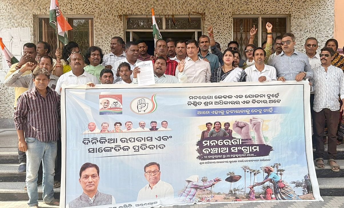 You are currently viewing ମନରେଗା ବଞ୍ଚାଅ ଅଭିଯାନ: ଶତାଧିକ କଂଗ୍ରେସ କର୍ମୀଙ୍କ ଶୋଭାଯାତ୍ରା