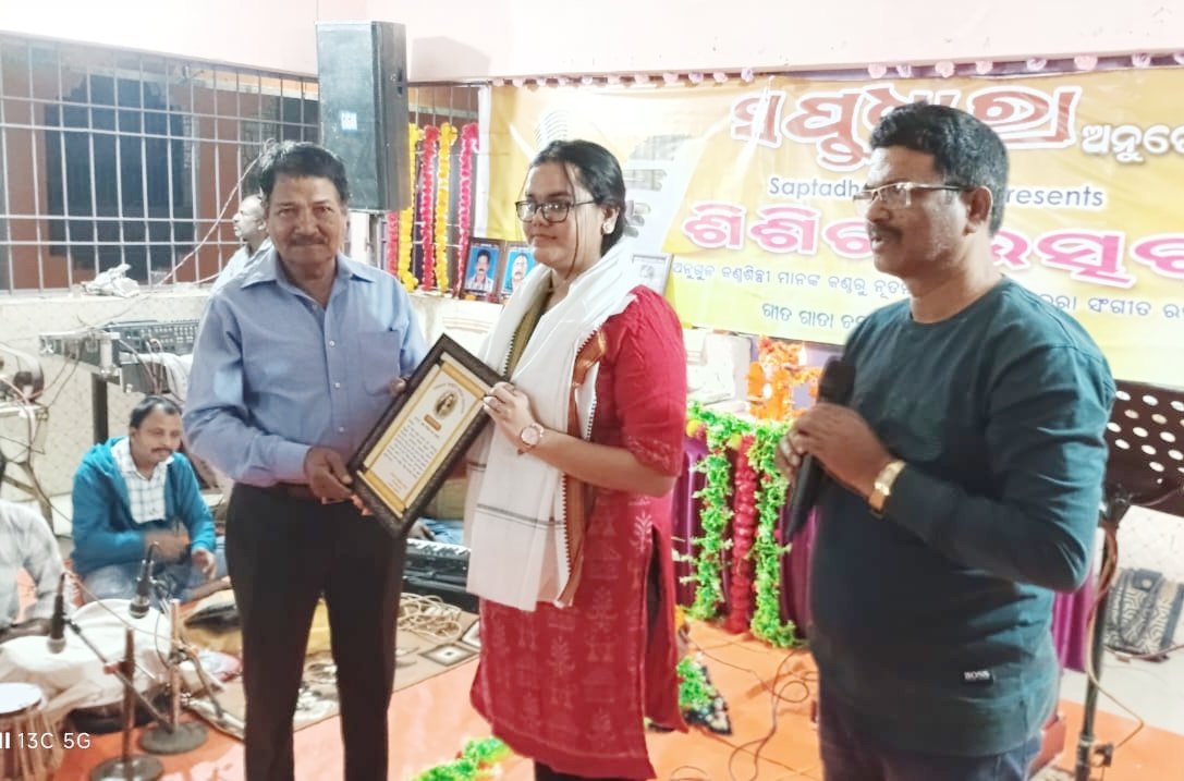 You are currently viewing ୫ମ ସପ୍ତଧାରା ଶିଶିର ଉତ୍ସବ: ନୂଆ ପୁରୁଣା ଗୀତରେ ଝୁମିଲେ ଶ୍ରୋତା