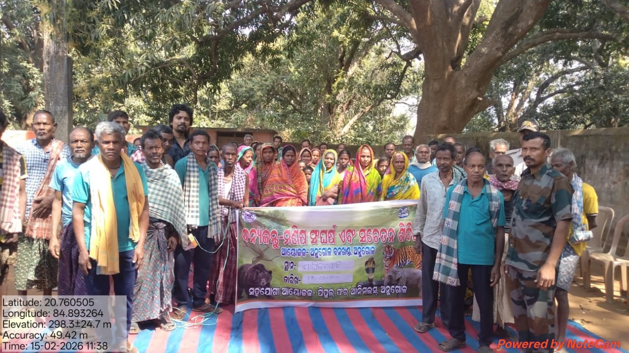 You are currently viewing ମଣିଷ-ବନ୍ୟଜନ୍ତୁ ସଂଘର୍ଷ ରୋକିବା ପାଇଁ ସଚେତନତା କାର୍ଯ୍ୟକ୍ରମ