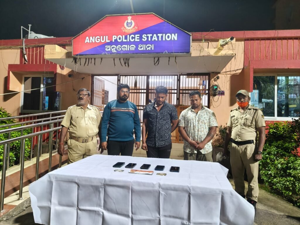 ଅନୁଗୁଳ ପୋଲିସ ପଞ୍ଝାରେ ୩ ଦୁର୍ଦ୍ଦାନ୍ତ ସାଇବର ଠକ: କୋଟି କୋଟି ଟଙ୍କାର କାରବାରର ପର୍ଦ୍ଦାଫାସ