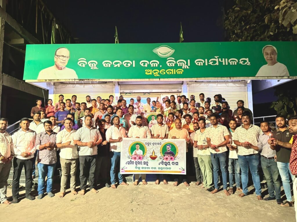 ବିଜେଡି ପକ୍ଷରୁ ସମୂହ ଦୀପ ଦାନ ଓ ନିରବ ପ୍ରାର୍ଥନା