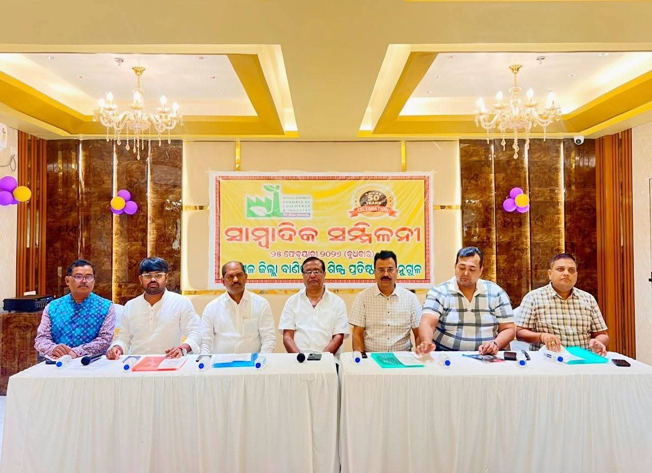 You are currently viewing ଆସନ୍ତା ୨୮ରେ ବଣିକ ସଙ୍ଘର ସୁବର୍ଣ୍ଣ ଜୟନ୍ତୀ ସମାରୋହ: ଉଦଘାଟନ କରିବେ କେନ୍ଦ୍ର ମନ୍ତ୍ରୀ ଧର୍ମେନ୍ଦ୍ର ପ୍ରଧାନ