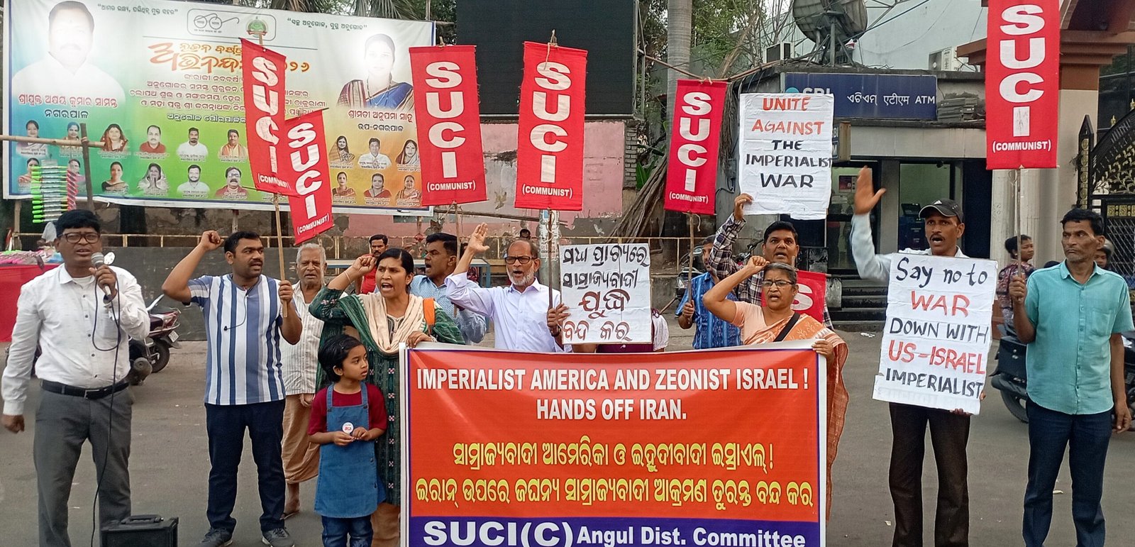 You are currently viewing ଆମେରିକା-ଇସ୍ରାଏଲ୍ ଆକ୍ରମଣ ବିରୁଦ୍ଧରେ ପ୍ରତିବାଦ: ଅନୁଗୁଳରେ ଏସ୍.ୟୁ.ସି.ଆଇ(କମ୍ୟୁନିଷ୍ଟ)ର ସମାବେଶ