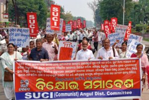 Read more about the article ମୂଲ୍ୟବୃଦ୍ଧି ଓ ପ୍ରଦୂଷଣ ବିରୋଧରେ ରାଜପଥକୁ ଓହ୍ଲାଇଲା ଏସ୍.ୟୁ.ସି.ଆଇ; ଅନୁଗୁଳରେ ବିଶାଳ ଶୋଭାଯାତ୍ରା