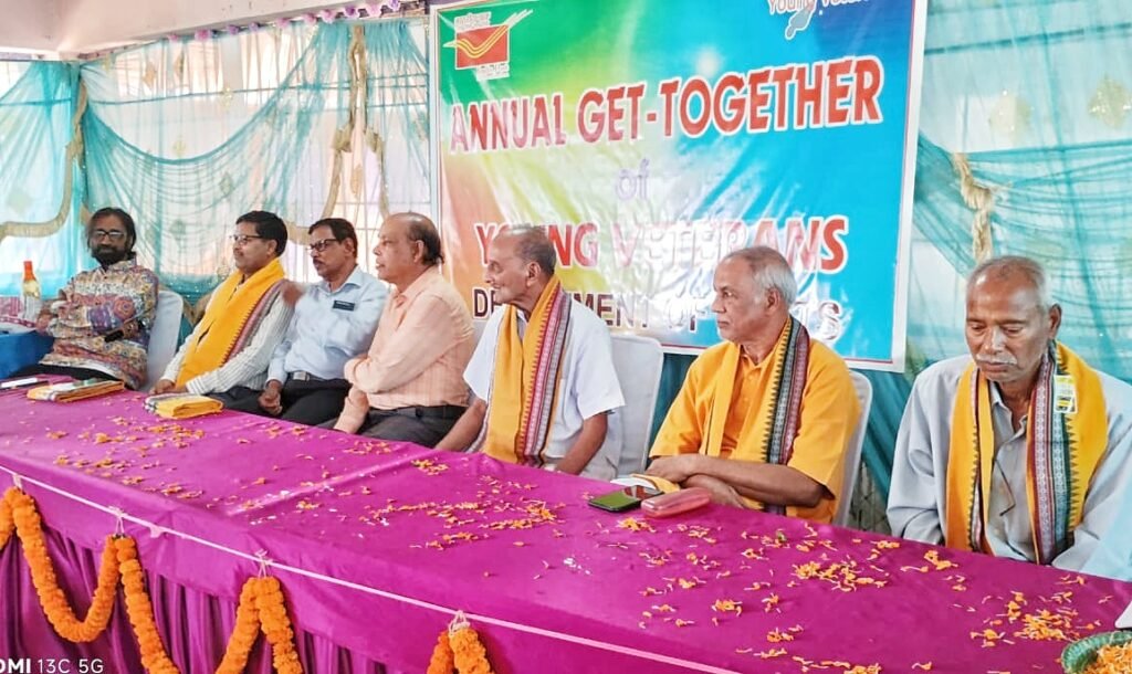 ଅବସରପ୍ରାପ୍ତ ଡାକ କର୍ମଚାରୀଙ୍କ ବାର୍ଷିକ ସମାବେଶ