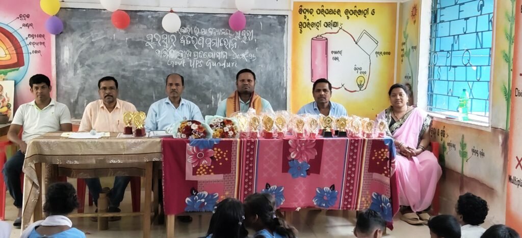 ଗୁଣ୍ଡୁରୀ ସରକାରୀ ଉଚ୍ଚ ପ୍ରାଥମିକ ବିଦ୍ୟାଳୟରେ ବାର୍ଷିକ ପୁରସ୍କାର ବିତରଣ ଉତ୍ସବ: କୃତୀ ଛାତ୍ରଛାତ୍ରୀ ସମ୍ବର୍ଦ୍ଧିତ