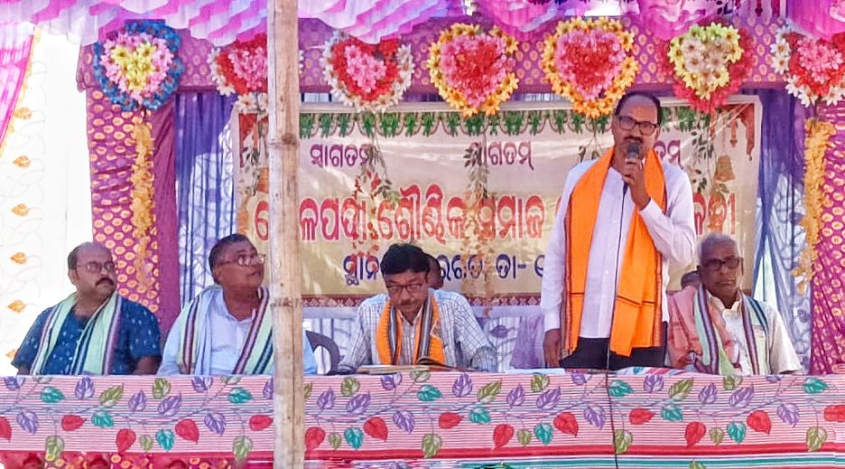 ଷୋଳପଦା ଶୌଣ୍ଢିକ ସମାଜର ବାର୍ଷିକ ସମ୍ମିଳନୀ ଆୟୋଜିତ