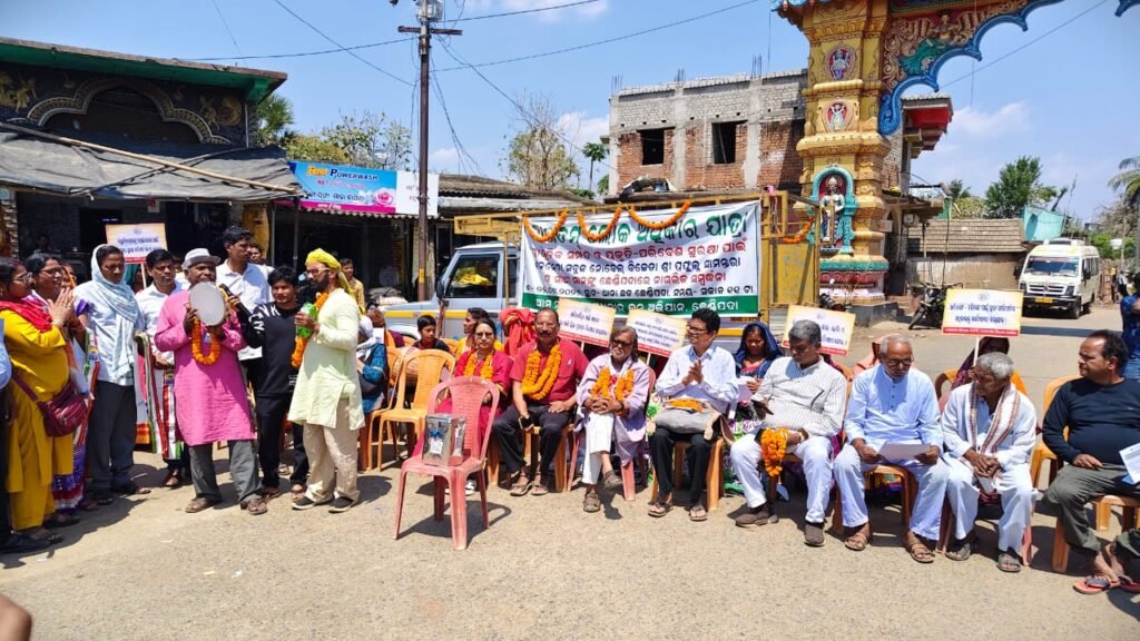 ପ୍ରାକୃତିକ ସମ୍ପଦ ଓ ପରିବେଶ ସୁରକ୍ଷା ପାଇଁ ‘ଲୋକାଧିକାର ଯାତ୍ରା’: ଛେଣ୍ଡିପଦାରେ ଭବ୍ୟ ସ୍ୱାଗତ