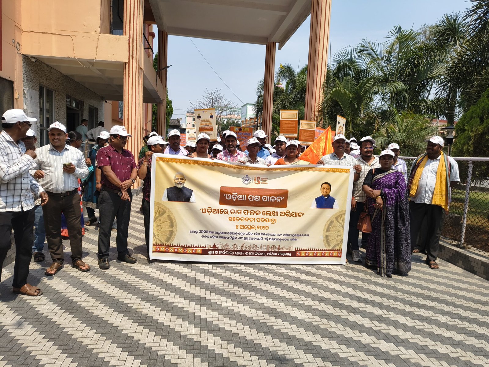 You are currently viewing ଓଡ଼ିଆ ନାମଫଳକ ଅଭିଯାନ: ଅନୁଗୁଳରେ ପ୍ରଶାସନ ପକ୍ଷରୁ ସଚେତନତା ପଦଯାତ୍ରା ଓ ରଥର ଶୁଭାରମ୍ଭ