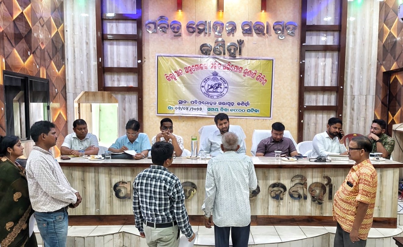 You are currently viewing କଣିହାଁରେ ଜନ ଶୁଣାଣି ଶିବିର: ୫ ଜଣଙ୍କୁ ପ୍ରଦାନ କରାଗଲା ୫୭ ହଜାରରୁ ଊର୍ଦ୍ଧ୍ଵ ଟଙ୍କାର ଚିକିତ୍ସା ସହାୟତା