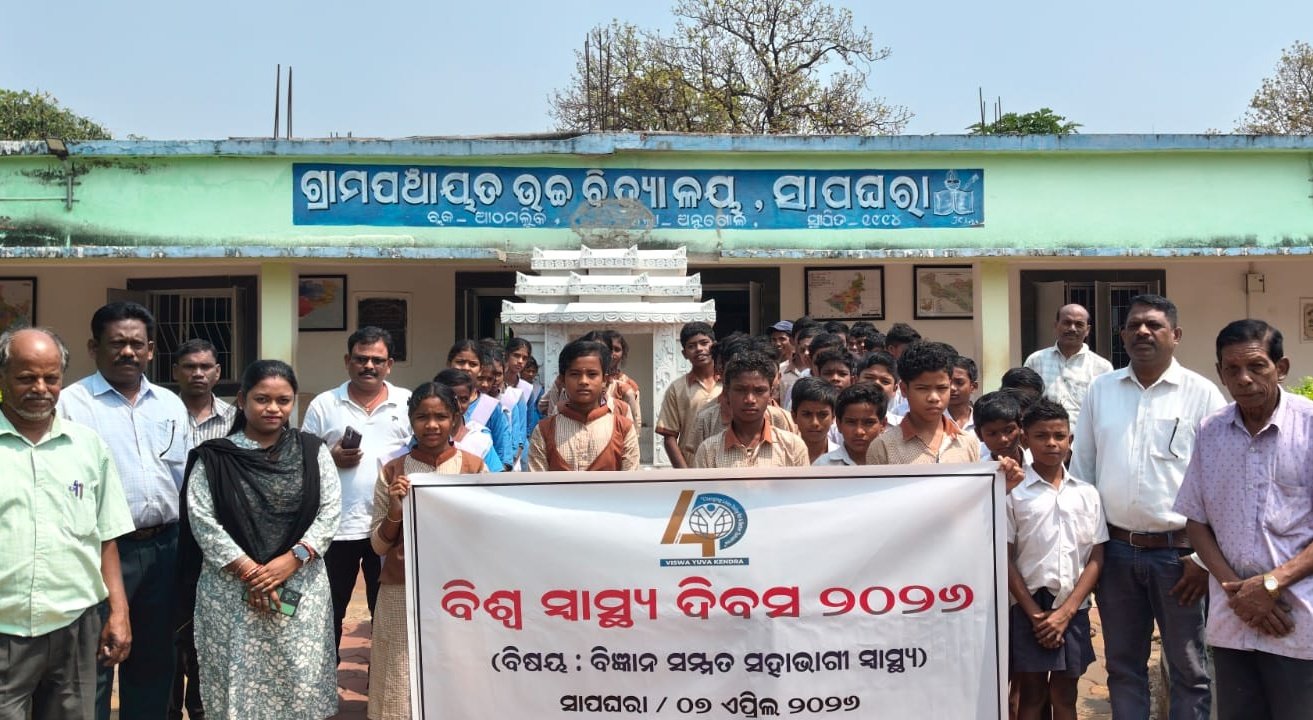 You are currently viewing ଜଙ୍କ ଫୁଡ୍‌କୁ ‘ନା’, ଯୋଗକୁ ‘ହଁ’: କିଶୋରନଗରରେ ସ୍ୱାସ୍ଥ୍ୟ ଆଲୋଚନାଚକ୍ର