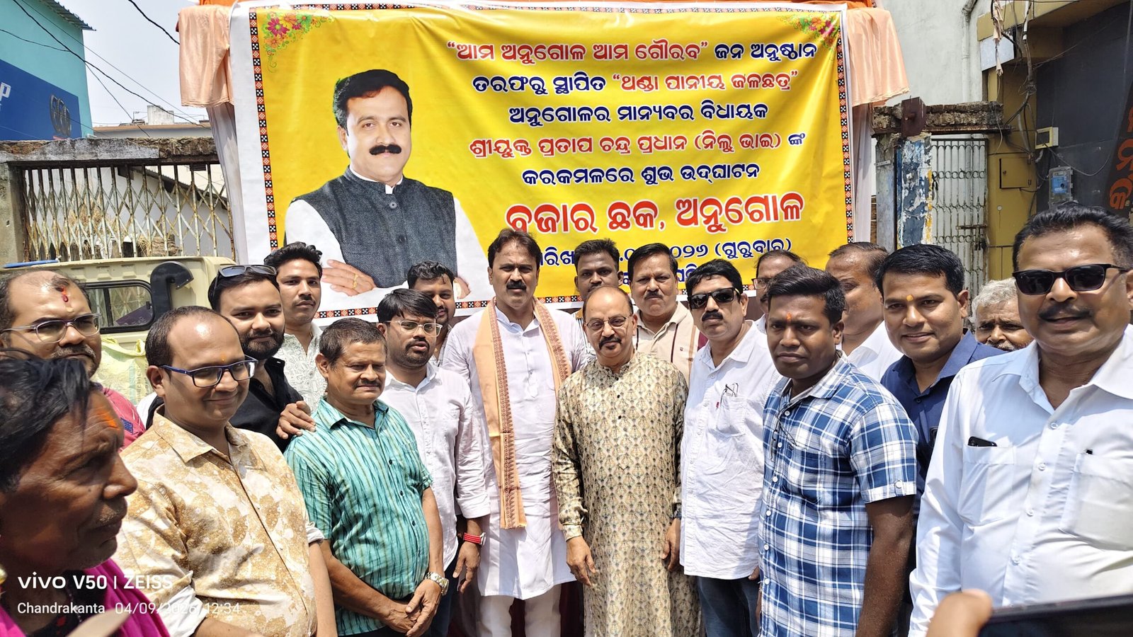 You are currently viewing ଅନୁଗୁଳ ବଜାର ଛକରେ ‘ଆମ ଅନୁଗୁଳ ଆମ ଗୌରବ’ ପକ୍ଷରୁ ଜଳଛତ୍ର ଉଦଘାଟିତ