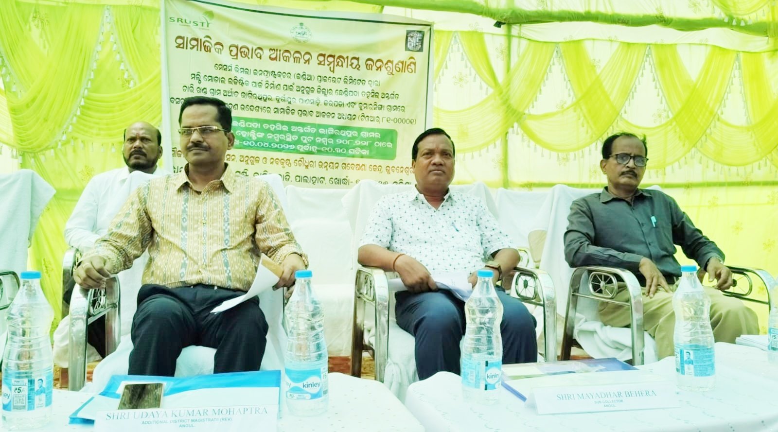 You are currently viewing କଡ଼ା ସୁରକ୍ଷା ମଧ୍ୟରେ ସରିଲା ମଲ୍ଟି ମୋଡାଲ ଲଜିଷ୍ଟିକ ପାର୍କ ପାଇଁ ଜନ ଶୁଣାଣି