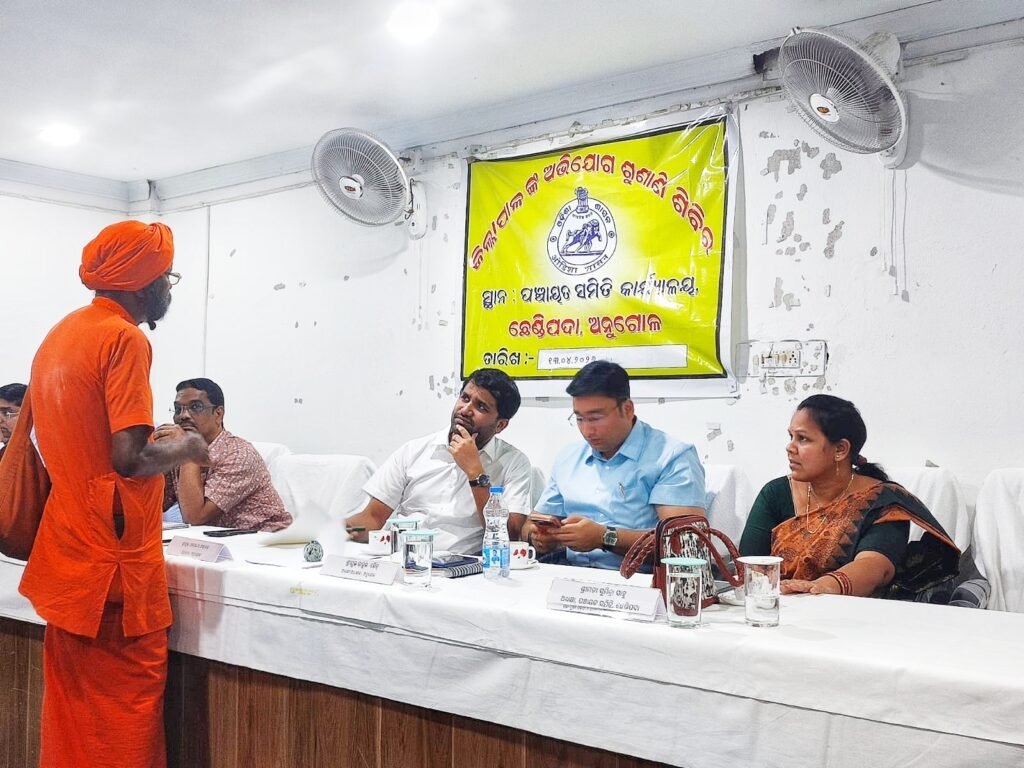 ଛେଣ୍ଡିପଦାରେ ଜିଲ୍ଲା ସ୍ତରୀୟ ମିଳିତ ଜନଶୁଣାଣି: ୩୨ଟି ଅଭିଯୋଗର ଶୁଣାଣି, ୬ଟିର ତୁରନ୍ତ ସମାଧାନ