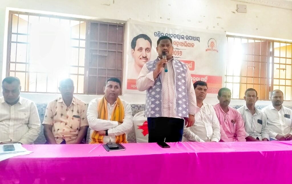 କିଶୋରନଗରରେ ବିଜେପିର ଦୁଇ ଦିନିଆ ‘ଦୀନଦୟାଲ ଉପାଧ୍ୟାୟ ପ୍ରଶିକ୍ଷଣ ଶିବିର’ ଉଦଯାପିତ