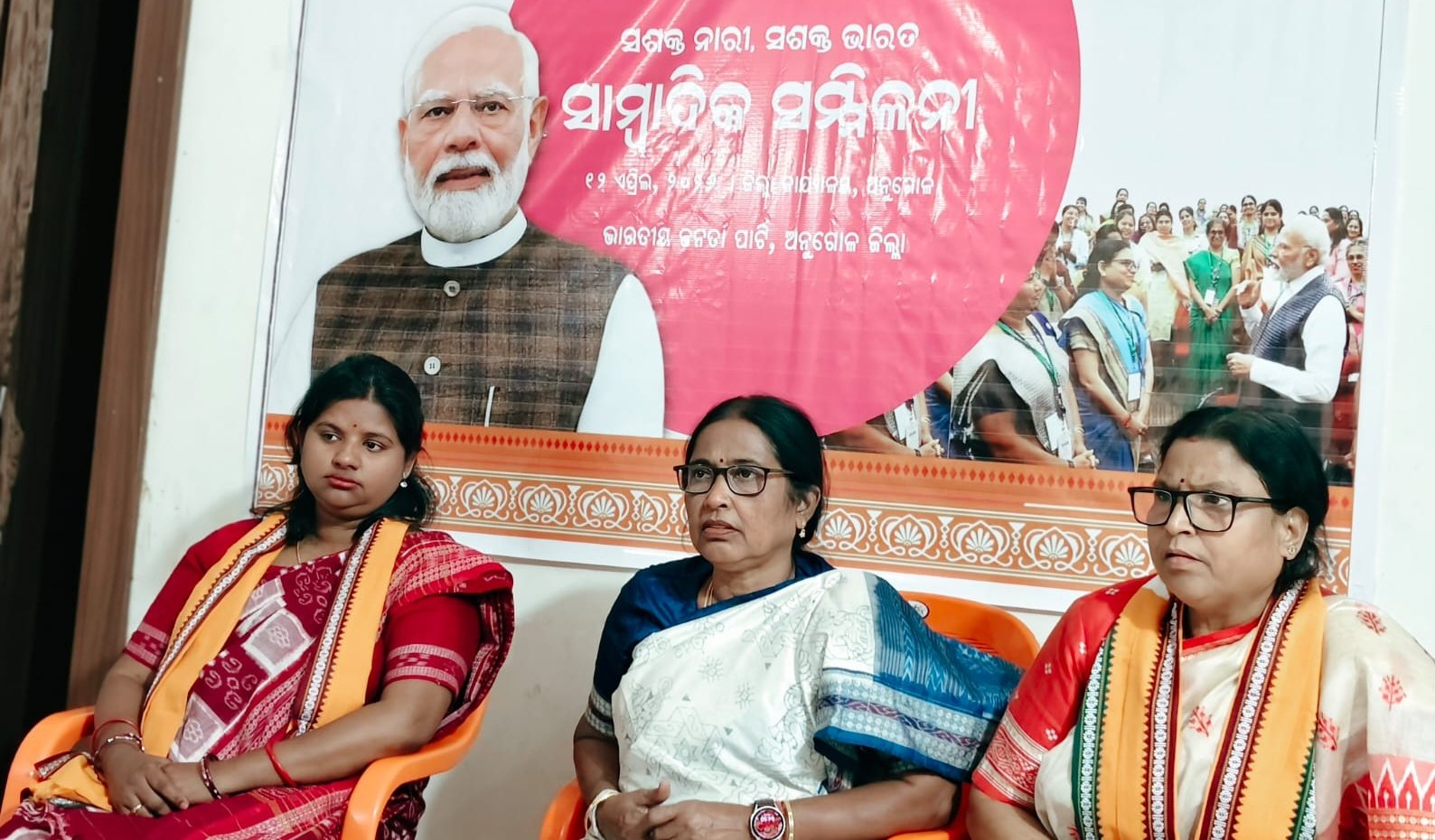 You are currently viewing ବିକଶିତ ଭାରତର ଆଧାରଶିଳା ହେବ ‘ନାରୀ ଶକ୍ତି ବନ୍ଦନ ଅଧିନିୟମ’, ଅନୁଗୁଳରେ ସାମ୍ବାଦିକ ସମ୍ମିଳନୀ