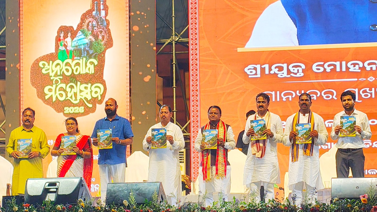 You are currently viewing ୧୩ତମ ଅନୁଗୁଳ ଜିଲ୍ଲା ସାଂସ୍କୃତିକ ମହୋତ୍ସବ ଉଦଘାଟିତ: ୫୫୯ କୋଟିର ପ୍ରକଳ୍ପ ଲୋକାର୍ପିତ କଲେ ମୁଖ୍ୟମନ୍ତ୍ରୀ