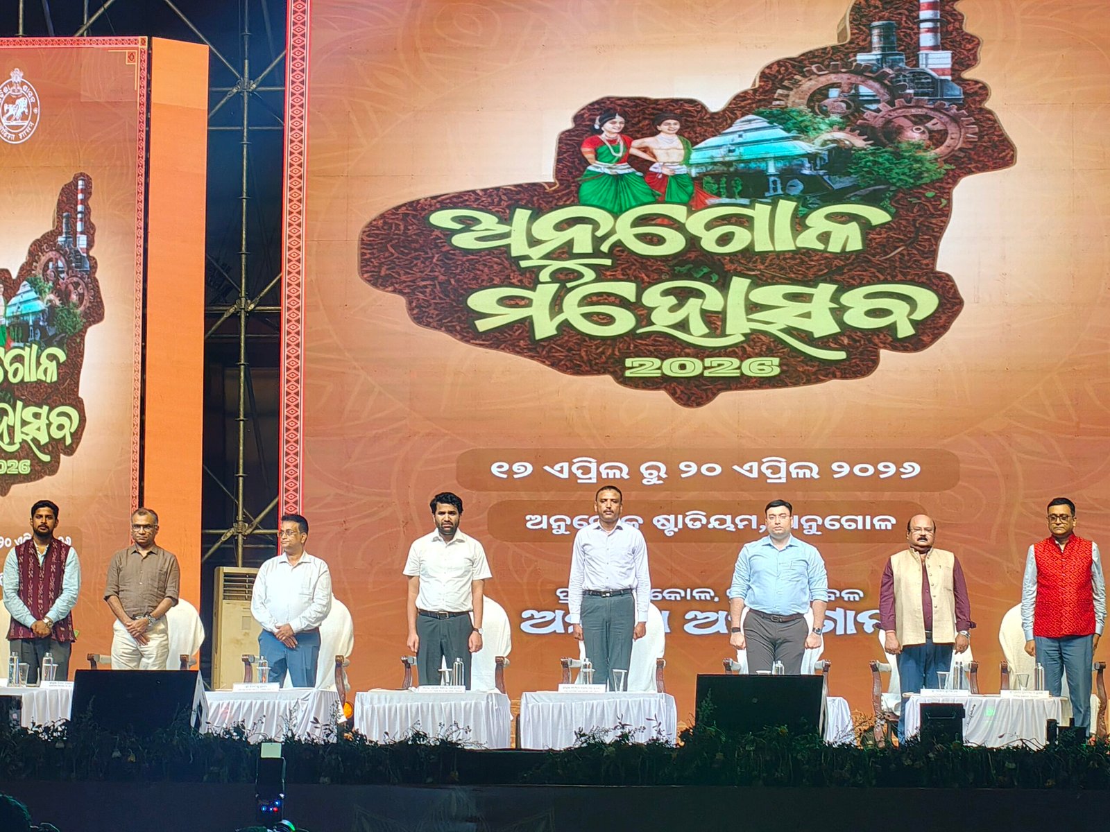 You are currently viewing ୧୩ତମ ଅନୁଗୁଳ ମହୋତ୍ସବ: ଦ୍ୱିତୀୟ ସନ୍ଧ୍ୟାରେ ଜମିଲା କଳା ଓ ସଂସ୍କୃତିର ଆସର, ହସାଇଲେ ମିଷ୍ଟର ଗୁଲୁଆ