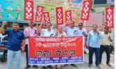 କର୍ପୋରେଟ୍ ସ୍ୱାର୍ଥରେ ଶ୍ରମିକଙ୍କ ବଳି! ଶ୍ରମ କୋଡ୍ ବିରୋଧରେ ଅନୁଗୁଳରେ ପ୍ରତିବାଦ