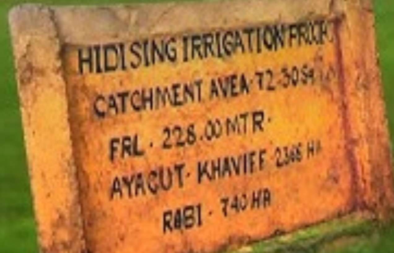 You are currently viewing ହିଡ଼ିସିଙ୍ଗ ଜଳପ୍ରକଳ୍ପ ପାଇଁ ୨୮ କୋଟି ମଞ୍ଜୁର, ଜୁନ୍ ୧୮ରେ ଜନଶୁଣାଣି