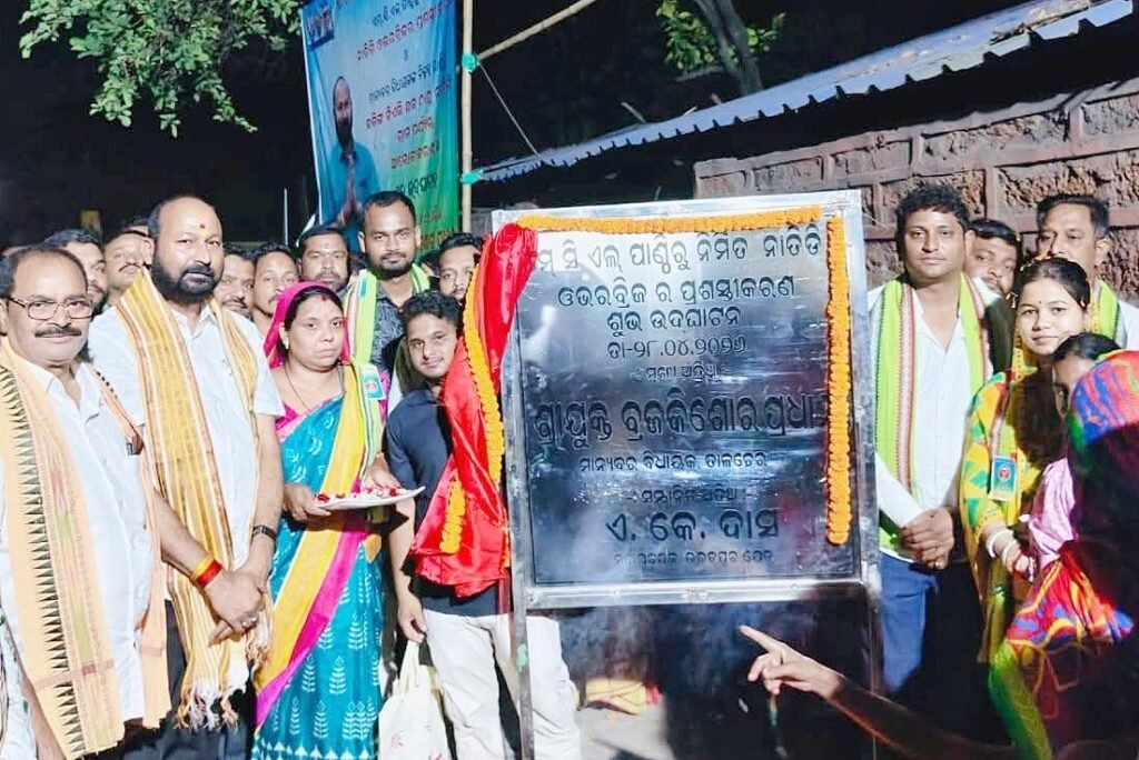 ପୂରଣ ହେଲା ଆଶା: ନାତିଡ଼ିରେ ହେଲା ଓଭରବ୍ରିଜର ପ୍ରଶସ୍ତିକରଣ ଏବଂ ଆଲୋକୀକରଣ