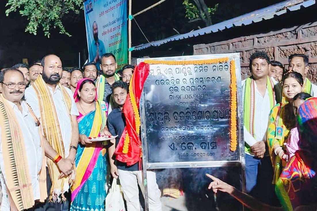 You are currently viewing ପୂରଣ ହେଲା ଆଶା: ନାତିଡ଼ିରେ ହେଲା ଓଭରବ୍ରିଜର ପ୍ରଶସ୍ତିକରଣ ଏବଂ ଆଲୋକୀକରଣ