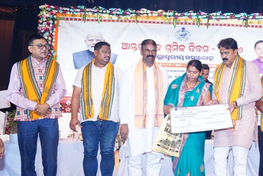 ଅନୁଗୁଳରେ ଜିଲ୍ଲାସ୍ତରୀୟ ଶ୍ରମିକ ଦିବସ ପାଳିତ; ୬୫୨ ହିତାଧିକାରୀଙ୍କୁ ୩.୬୧ କୋଟିରୁ ଊର୍ଦ୍ଧ୍ୱ ସହାୟତା ପ୍ରଦାନ