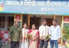 ପିଟିସି ହାଇସ୍କୁଲରେ ମେଧାବୀ   ଛାତ୍ରଛାତ୍ରୀ ସମ୍ବର୍ଦ୍ଧିତ