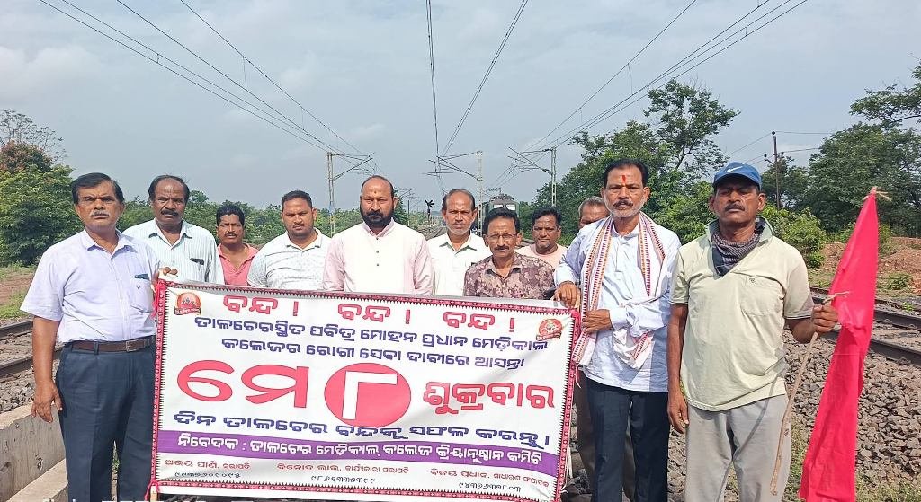 You are currently viewing ତାଳଚେରରେ ୧୨ ଘଣ୍ଟିଆ ବନ୍ଦ ସଫଳ: ଅଚଳ ହେଲା ଜନଜୀବନ