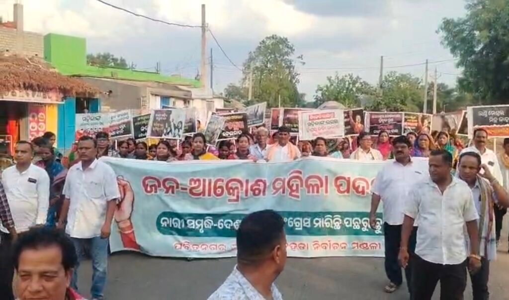 କଣିହାଁରେ ମହିଳା ଜନ ଆକ୍ରୋଶ ପଦଯାତ୍ରା: ରାହୁଲ ଗାନ୍ଧୀଙ୍କ କୁଶପୁତ୍ତଳିକା ଦାହ