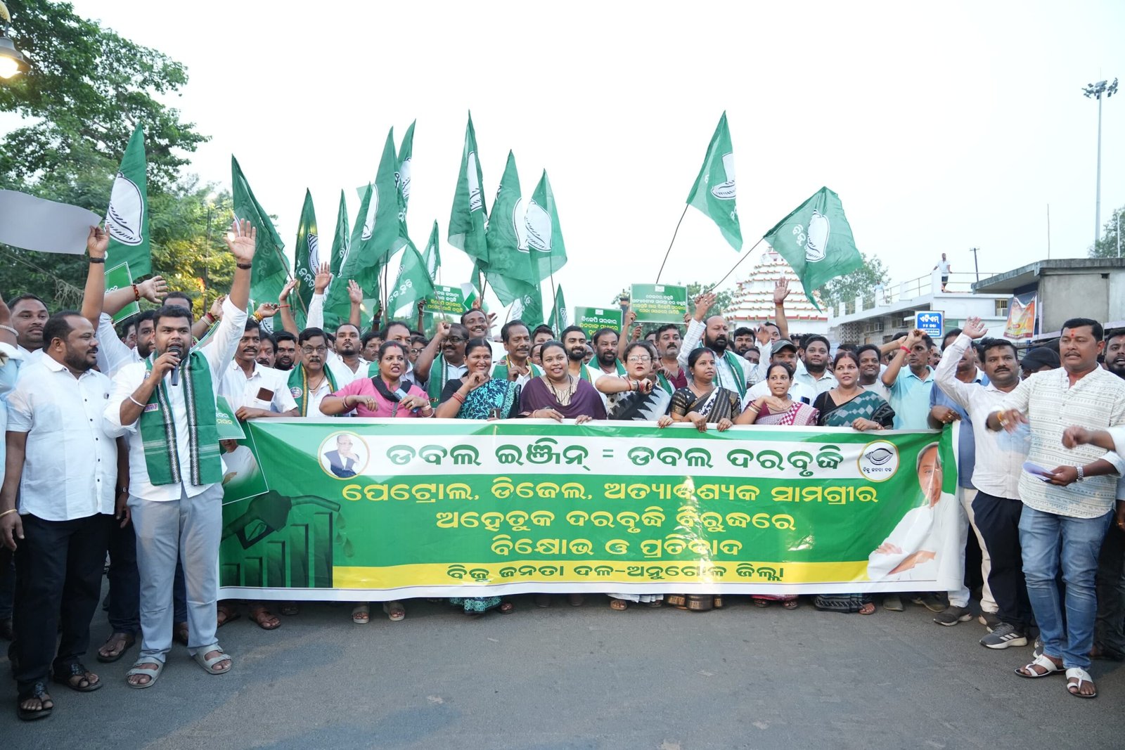 You are currently viewing ତେଲ ଓ ଅତ୍ୟାବଶ୍ୟକ ସାମଗ୍ରୀର ଦରବୃଦ୍ଧି ପ୍ରତିବାଦ: ଅନୁଗୁଳ ରାଜପଥକୁ ଓହ୍ଲାଇଲା ବିଜେଡି