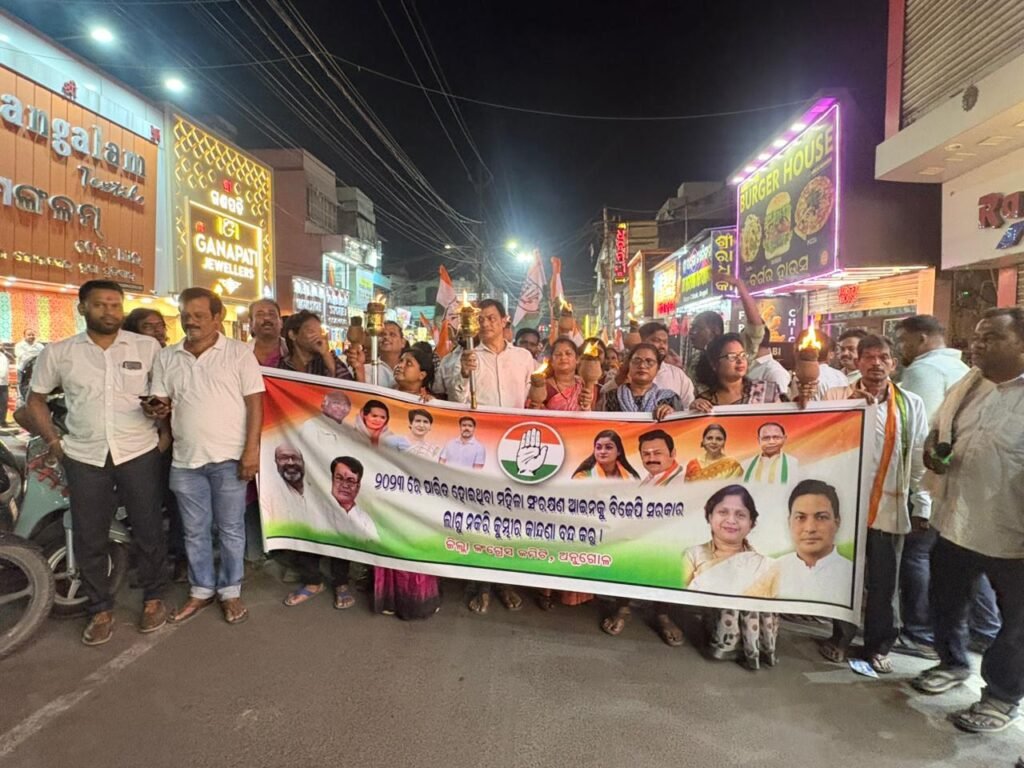 ଅନୁଗୁଳରେ କଂଗ୍ରେସର ବିଶାଳ ମଶାଲ ଶୋଭାଯାତ୍ରା; ପ୍ରଧାନମନ୍ତ୍ରୀ ଓ କେନ୍ଦ୍ରମନ୍ତ୍ରୀଙ୍କ କୁଶପୁତ୍ତଳିକା ଦାହ