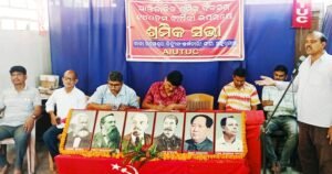 Read more about the article ଛଟେଇ ବନ୍ଦ ଓ ଦରମା ବୃଦ୍ଧି ଦାବି: ଶ୍ରମିକ ଦିବସରେ ଆନ୍ଦୋଳନ ପାଇଁ ରଣହୁଙ୍କାର ଦେଲା ବାବା ଚମ୍ପେଶ୍ୱର ବିଦ୍ୟୁତ୍ କର୍ମଚାରୀ ସଂଘ