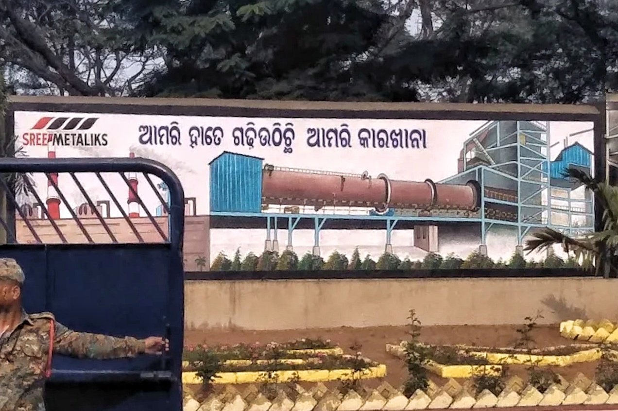 You are currently viewing ଅନୁଗୁଳ ‘ଶ୍ରୀ ମେଟାଲିକ୍ସ’ ଦୁର୍ଘଟଣା: ଜିଲ୍ଲା ପ୍ରଶାସନର ଶୋକ ଓ କ୍ଷତିପୂରଣ ଘୋଷଣା