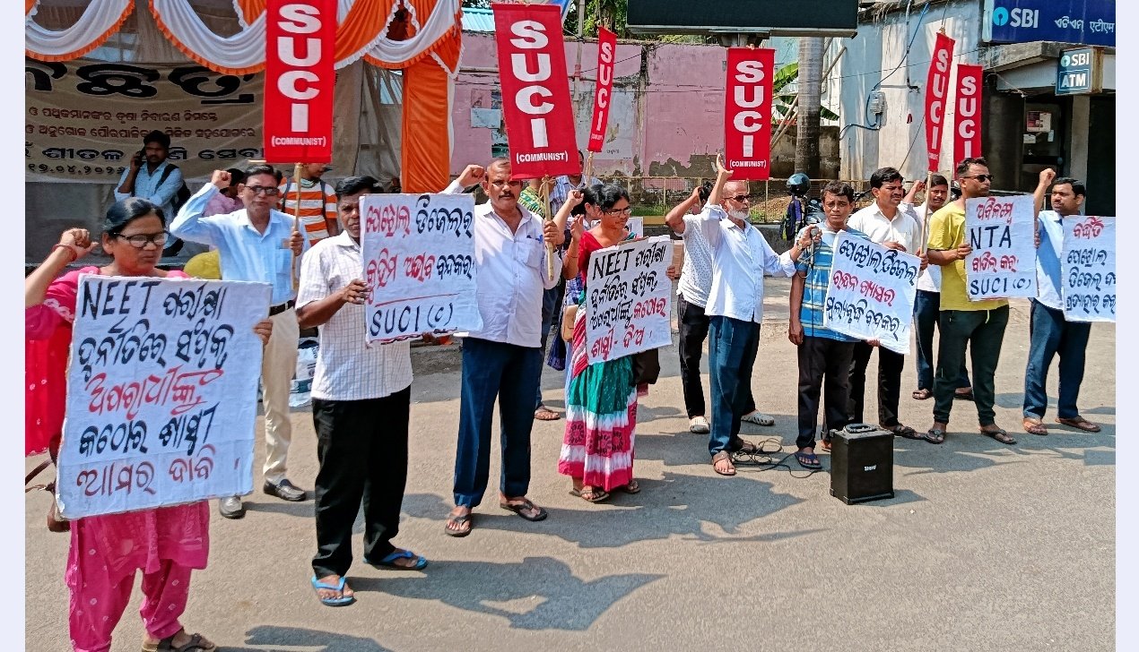 You are currently viewing ପେଟ୍ରୋଲ-ଡିଜେଲ କଳାବଜାର ଓ ଦରବୃଦ୍ଧି ବିରୋଧରେ SUCIର ବିକ୍ଷୋଭ: ଆନ୍ଦୋଳନ ଚେତାବନୀ