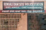 ପଞ୍ଚାୟତ ପିଇଓଙ୍କୁ ମାଡ଼ ଓ ମରଣାନ୍ତକ ଆକ୍ରମଣ: ନାଏବ ସରପଞ୍ଚଙ୍କ ସ୍ୱାମୀ ନାମରେ ମାମଲା