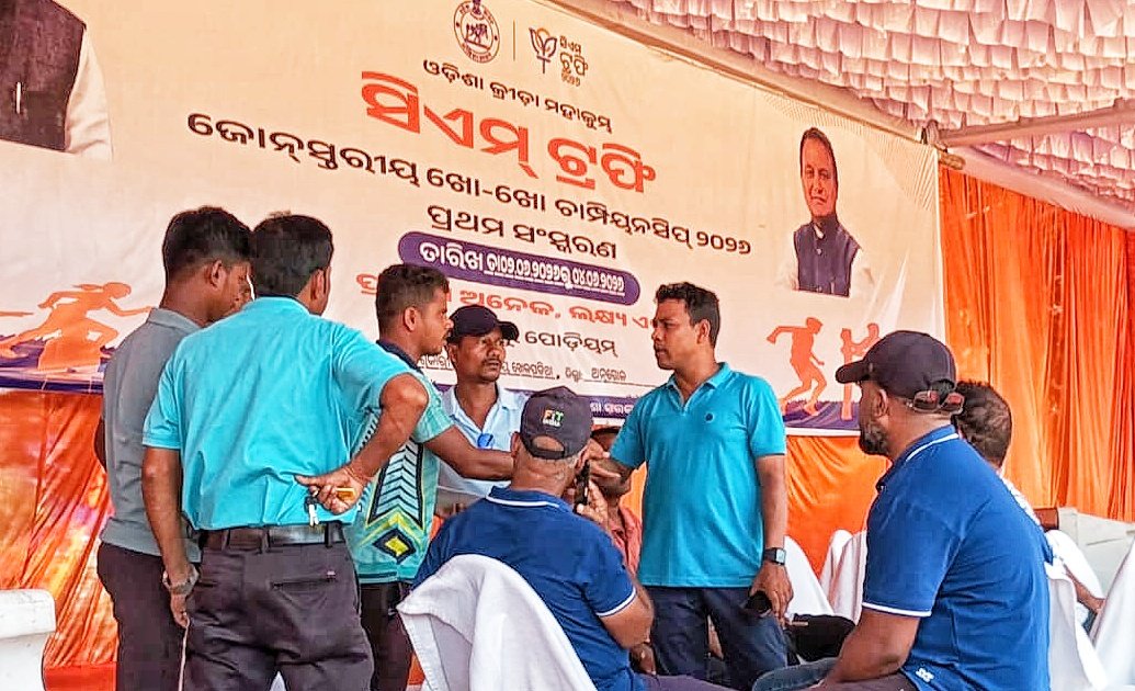 You are currently viewing ସିଏମ ଟ୍ରଫି ଖୋଖୋ: ବୟସ ବିବାଦ ଯୋଗୁଁ ଫାଇନାଲ ମ୍ୟାଚ ବନ୍ଦ