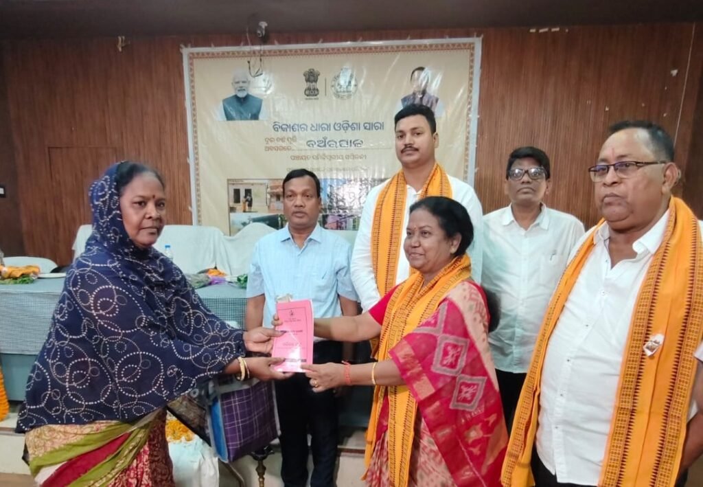 ବଅଁରପାଳରେ ‘ଓଡ଼ିଶା ସାରା ବିକାଶ ଧାରା’ କାର୍ଯ୍ୟକ୍ରମ: ସରକାରୀ ଯୋଜନା ସମ୍ପର୍କରେ ସଚେତନତା