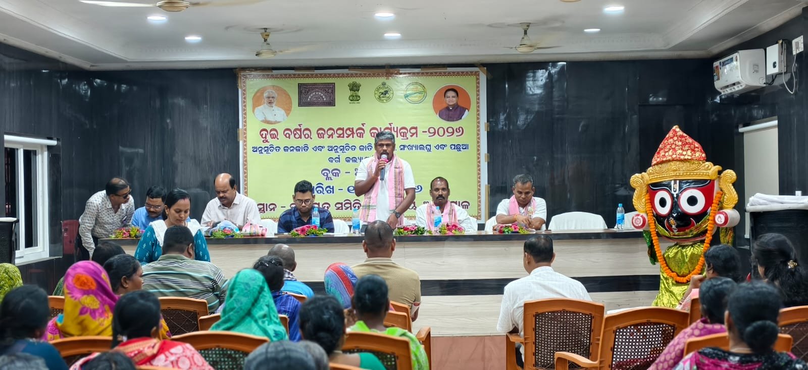 You are currently viewing ‘ଜାତି ଜନଜାତି ସମ୍ବାଦ’ କାର୍ଯ୍ୟକ୍ରମ ଆୟୋଜିତ