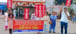 Read more about the article ତ୍ରୁଟିପୂର୍ଣ୍ଣ ପାଠ୍ୟପୁସ୍ତକ ସଂପୂର୍ଣ୍ଣ ପ୍ରତ୍ୟାହାର ଦାବିରେ ଏଆଇଡିଏସଓ ର ବିକ୍ଷୋଭ