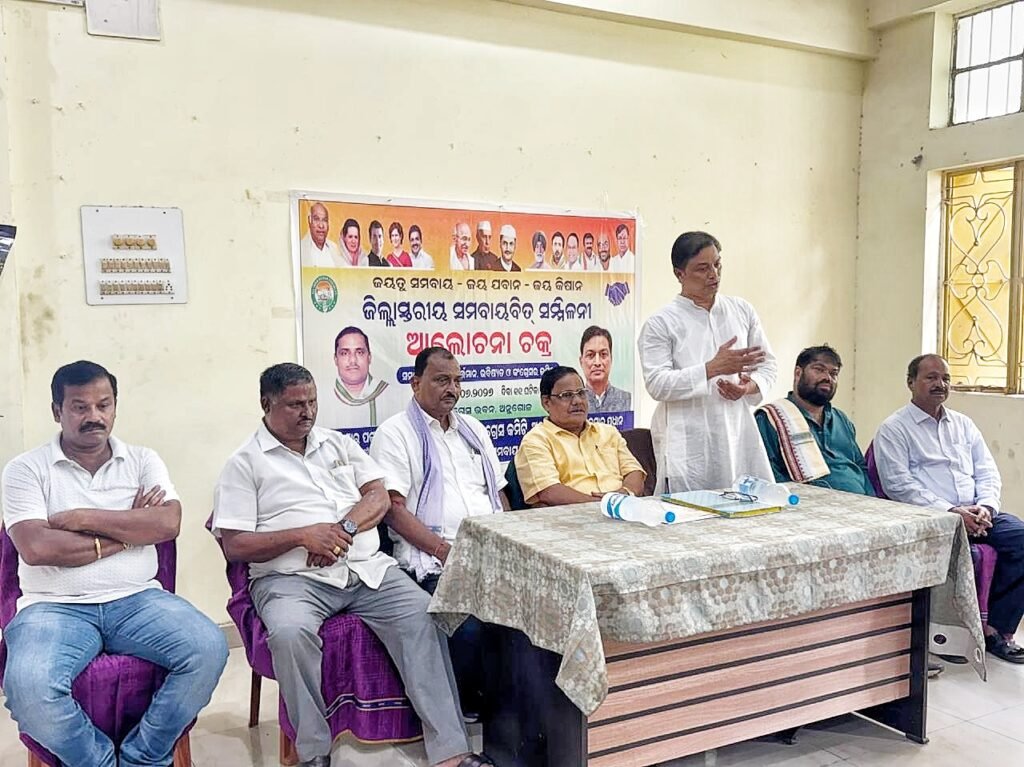 କୃଷି ଓ ସମବାୟ କ୍ଷେତ୍ରର ଦୁରାବସ୍ଥା: ଆନ୍ଦୋଳନ ପାଇଁ କଂଗ୍ରେସର ଚେତାବନୀ
