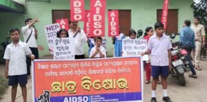 Read more about the article ପାଠ୍ୟପୁସ୍ତକରେ ତ୍ରୁଟି: କଣିହାଁରେ ଏଆଇଡିଏସଓର ବିକ୍ଷୋଭ