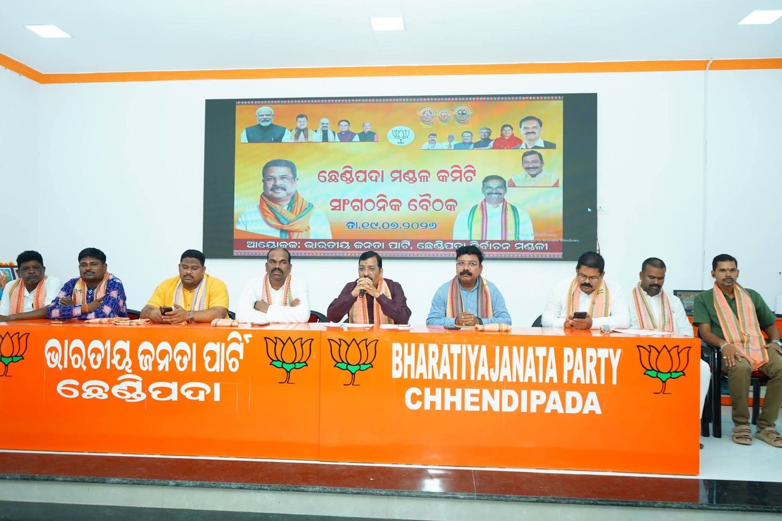 You are currently viewing ଛେଣ୍ଡିପଦାରେ ବିଜେପିର ସାଂଗଠନିକ ବୈଠକ, ଯୋଗ ଦେଲେ ଜିଲ୍ଲା ପ୍ରଭାରୀ ଗୋଲକ ମହାପାତ୍ର