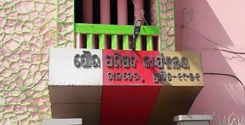 ତାଳଚେର ପୌରପାଳିକାରେ ହଙ୍ଗାମା: ୱାର୍ଡ ସମସ୍ୟା ନେଇ ହାତାହାତି, ଥାନାରେ ବୁଝାମଣା
