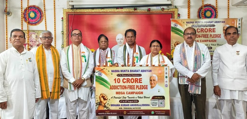 ୧୦ କୋଟି ନିଶା ମୁକ୍ତ ପ୍ରତିଜ୍ଞା ସଂଗ୍ରହ ଅଭିଯାନର ଶୁଭାରମ୍ଭ