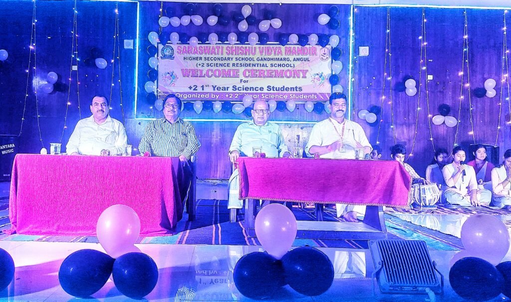 ଅନୁଗୋଳ ଏସଏସଭିଏମ୍ ଯୁକ୍ତ ୨ ବିଜ୍ଞାନ ବିଭାଗ ପକ୍ଷରୁ ସ୍ୱାଗତ ସମ୍ବର୍ଦ୍ଧନା ଉତ୍ସବ