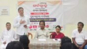 କଳା ଖଣି ଆଇନ ପ୍ରତ୍ୟାହାର ଦାବିରେ ଜିଲ୍ଲାସ୍ତରୀୟ ମିଳିତ ବୈଠକ